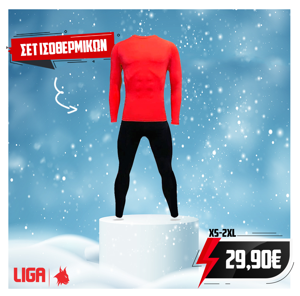 ΣΕΤ ΙΣΟΘΕΡΜΙΚΩΝ