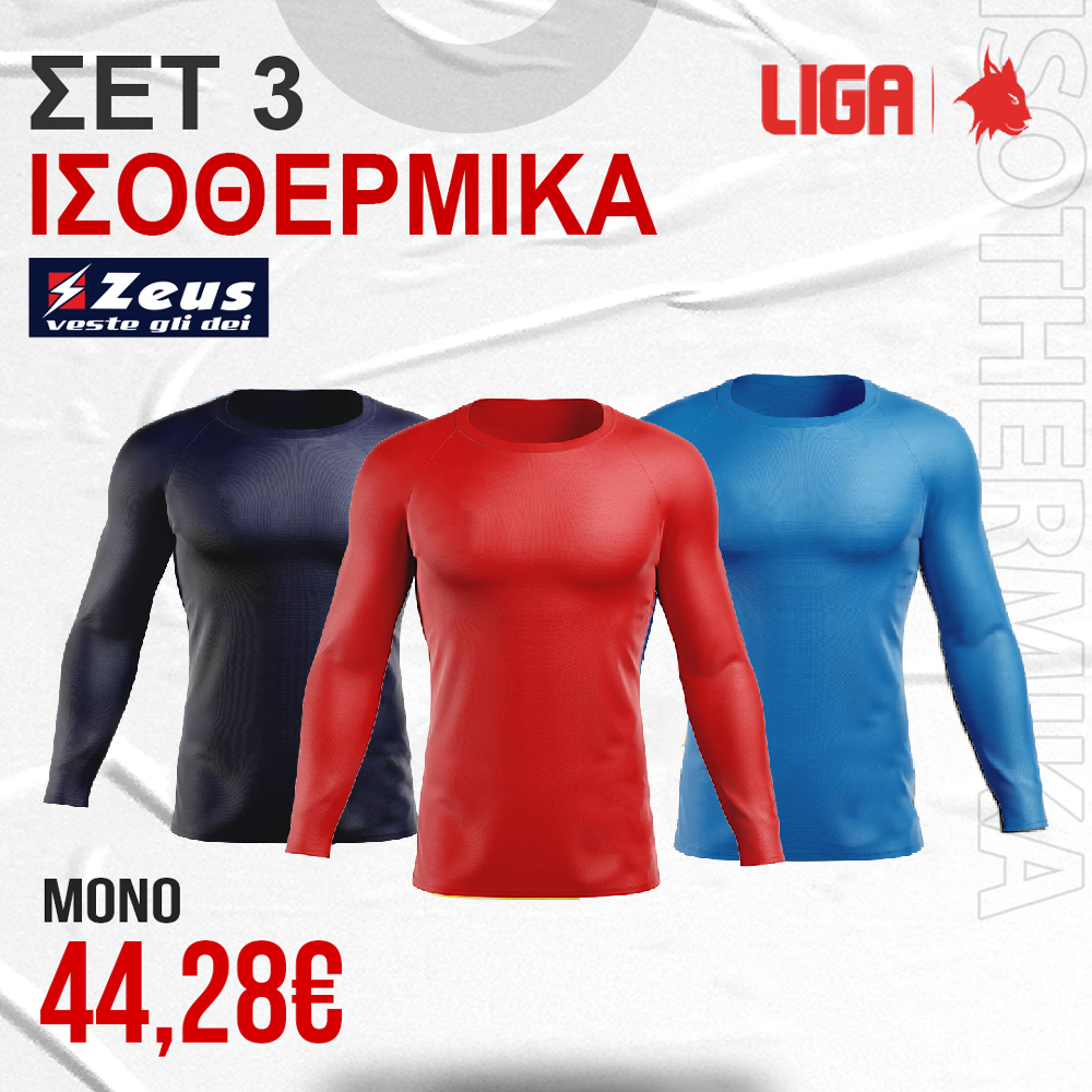 ΣΕΤ 3 ΙΣΟΘΕΡΜΙΚΑ